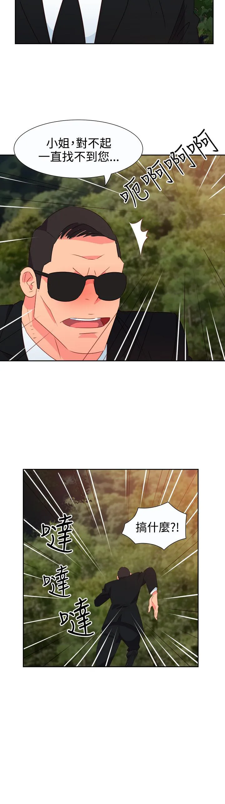 国产超能力漫画漫画,第46话20图