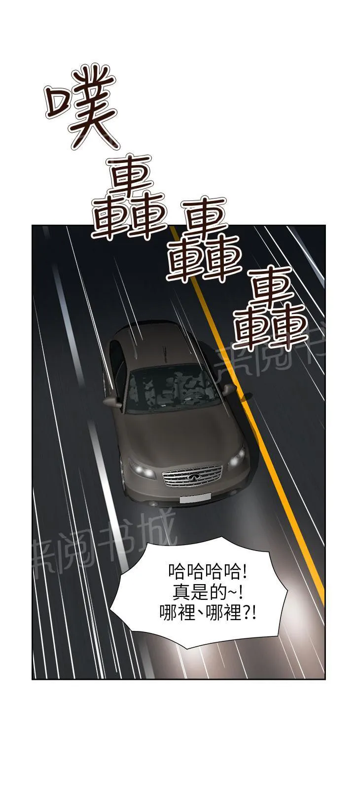 超能力男子漫画漫画,第60话17图