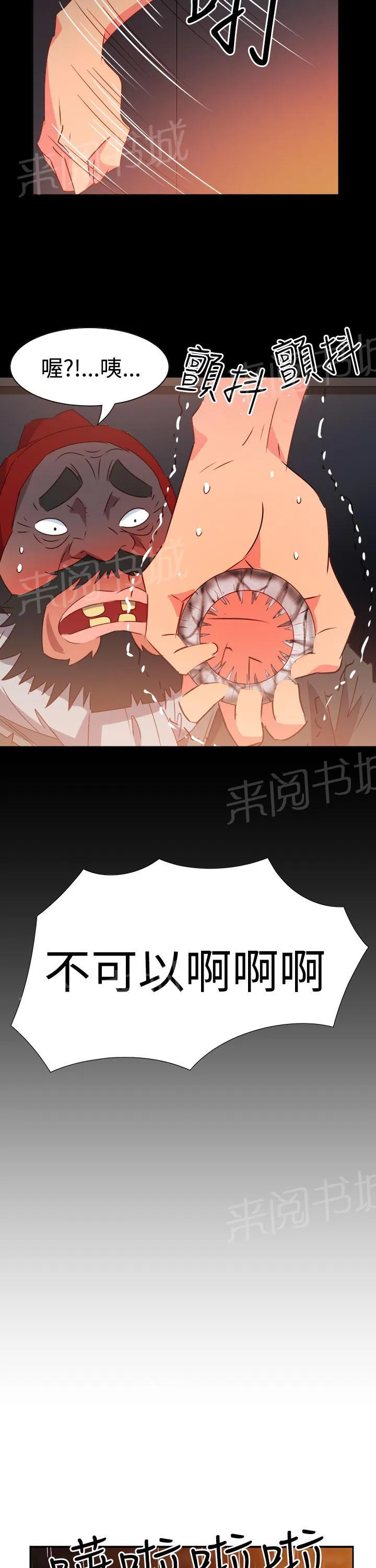 超能力男子韩国漫画免费漫画,第38话21图
