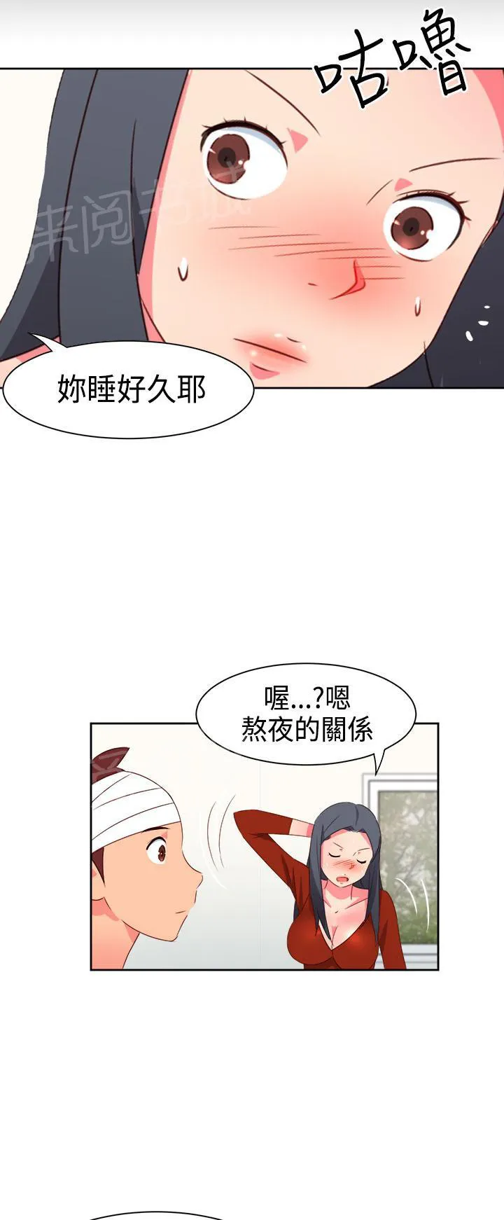 国产超能力漫画漫画,第16话9图