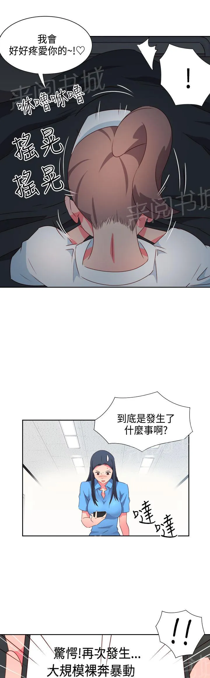 超能力转盘漫画漫画,第25话6图