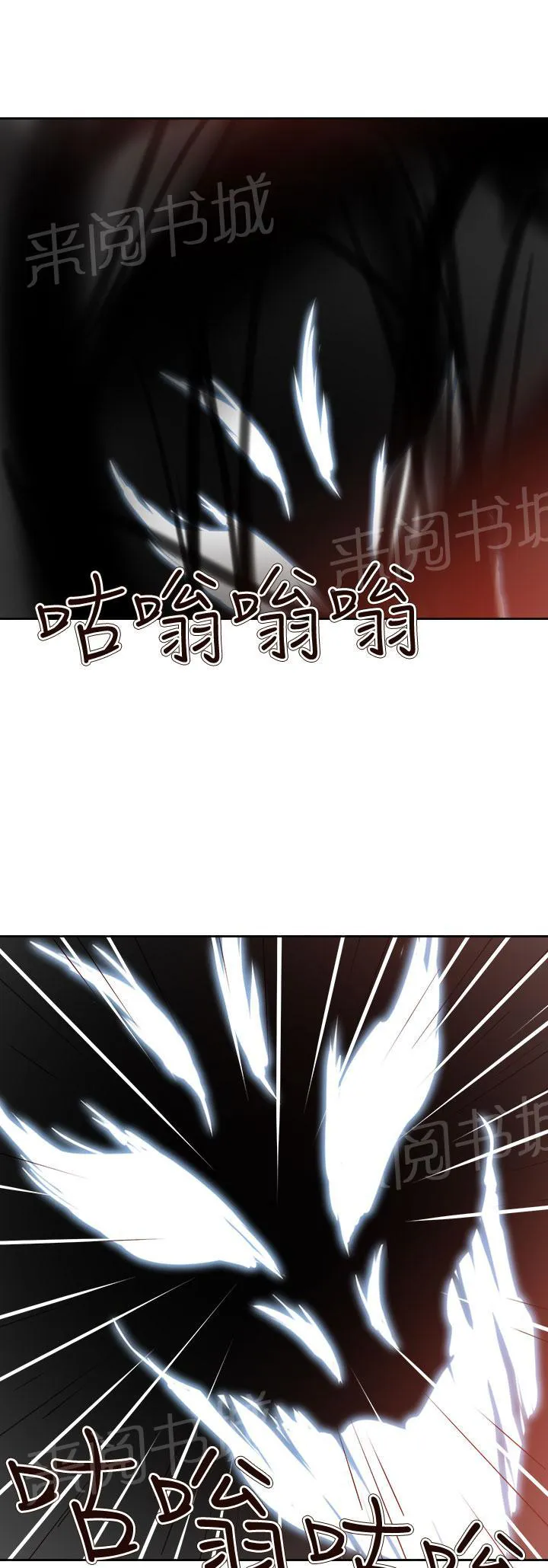 超能力男子漫画第1话漫画,第58话6图