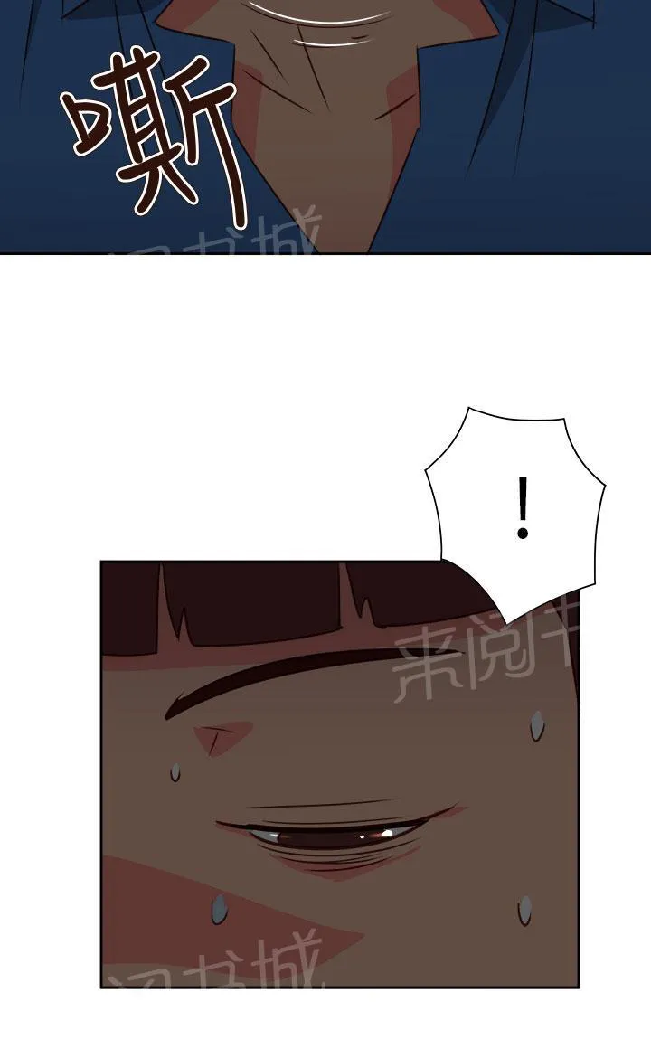 超能力转盘漫画漫画,第57话9图
