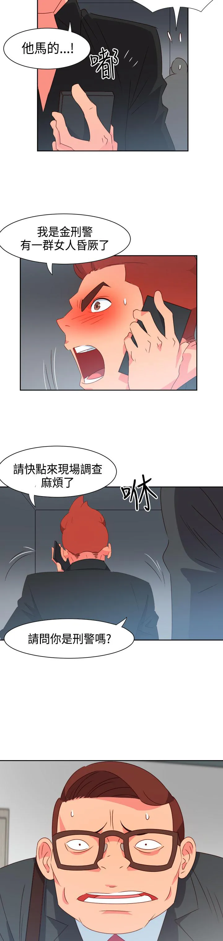 国产超能力漫画漫画,第37话3图
