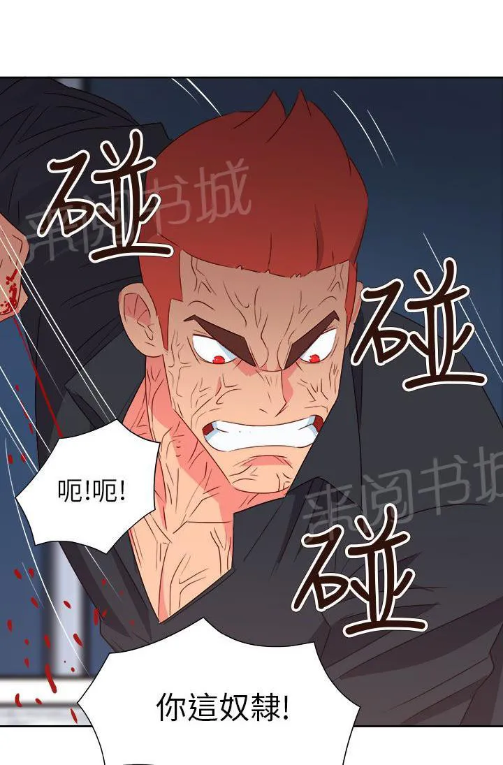 国产超能力漫画漫画,第65话1图