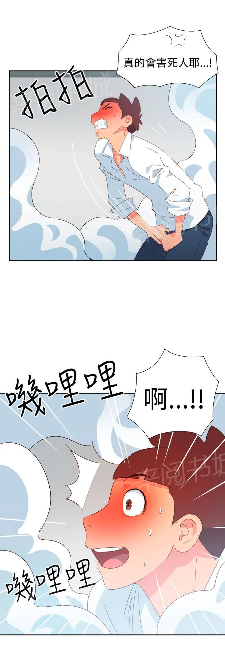 国产超能力漫画漫画,第35话12图