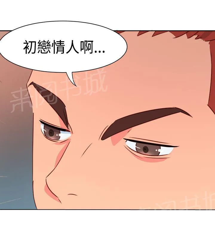 国产超能力漫画漫画,第16话15图