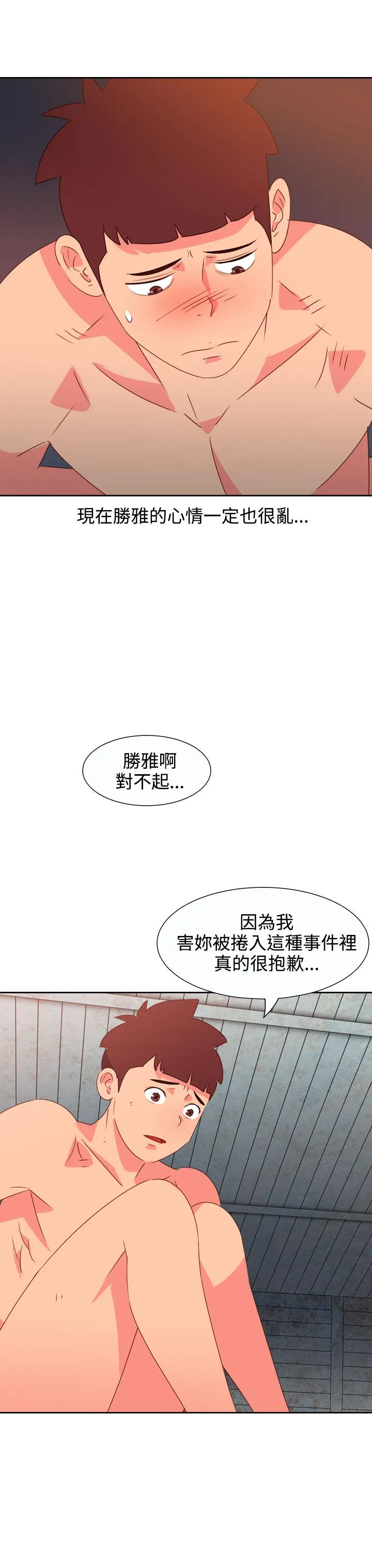国产超能力漫画漫画,第46话8图
