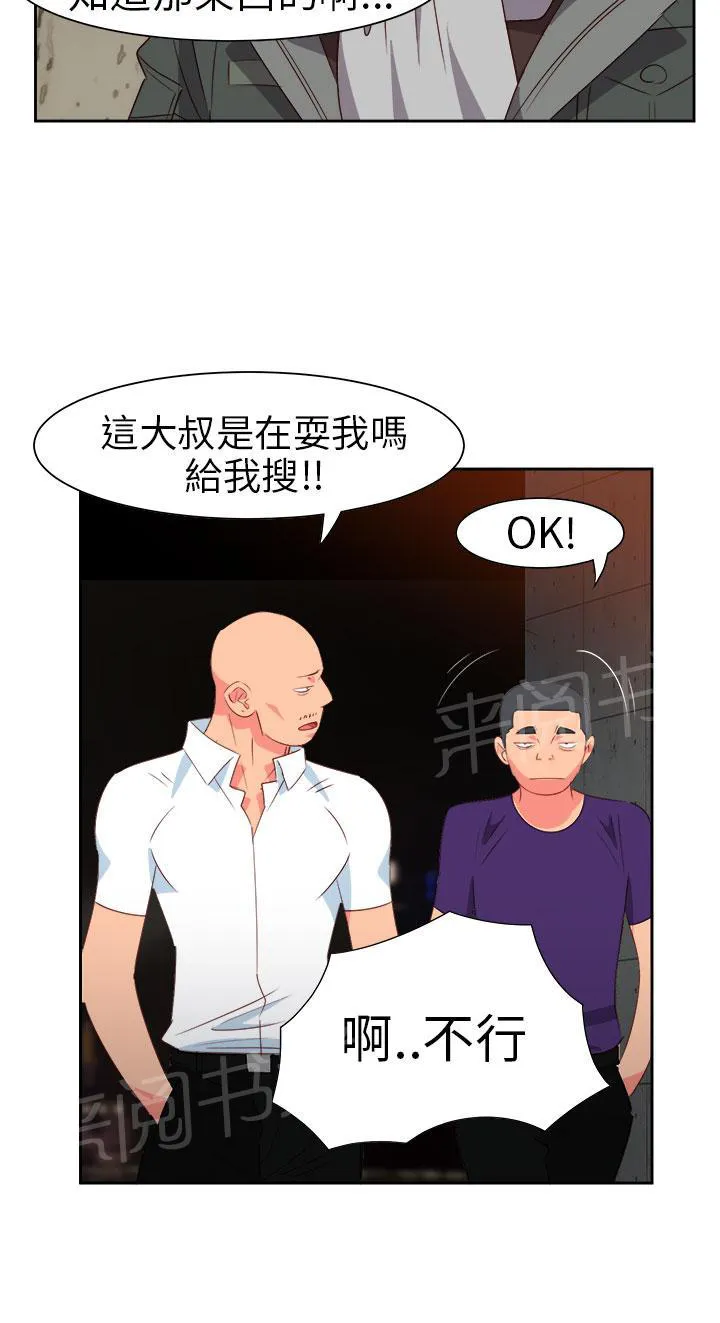 国产超能力漫画漫画,第51话19图