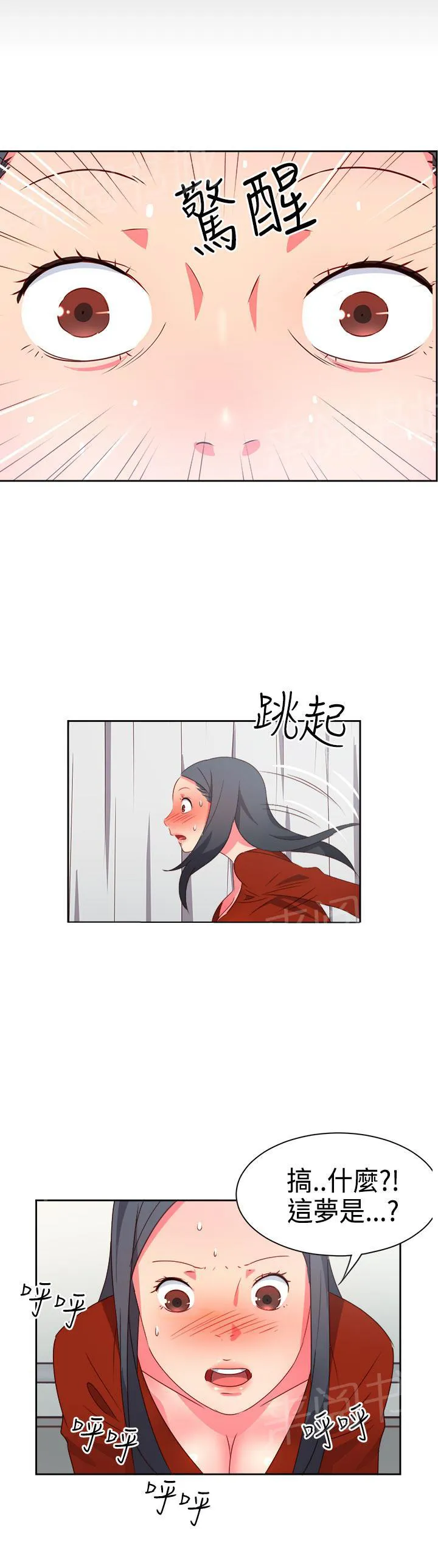 国产超能力漫画漫画,第16话6图