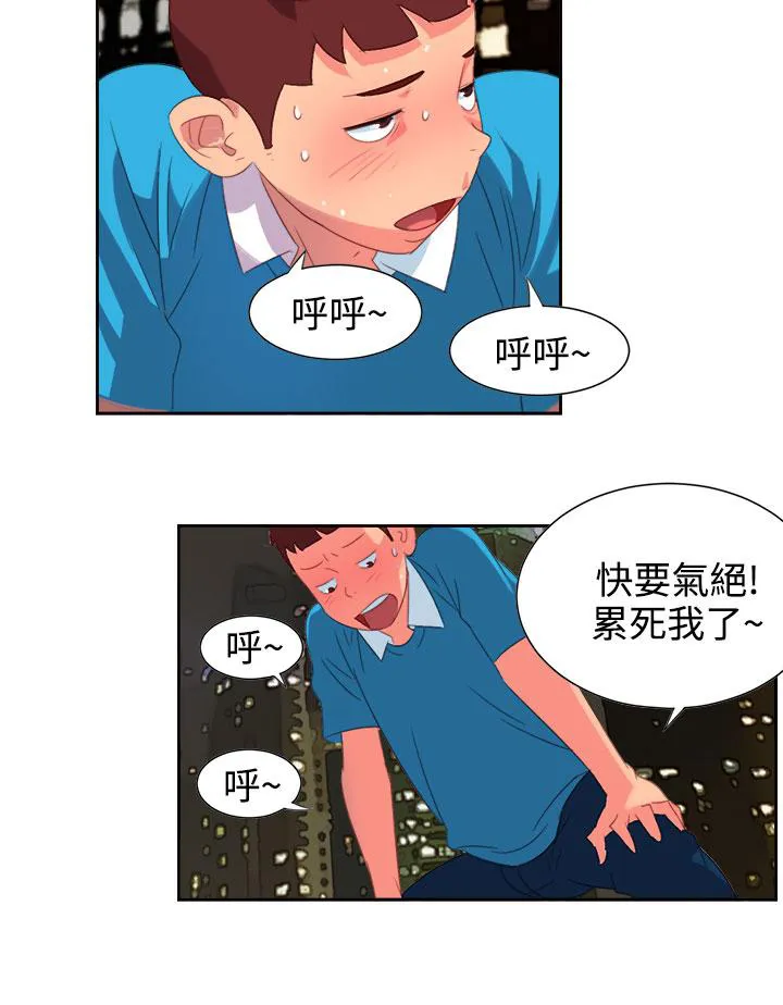 国产超能力漫画漫画,第1话14图