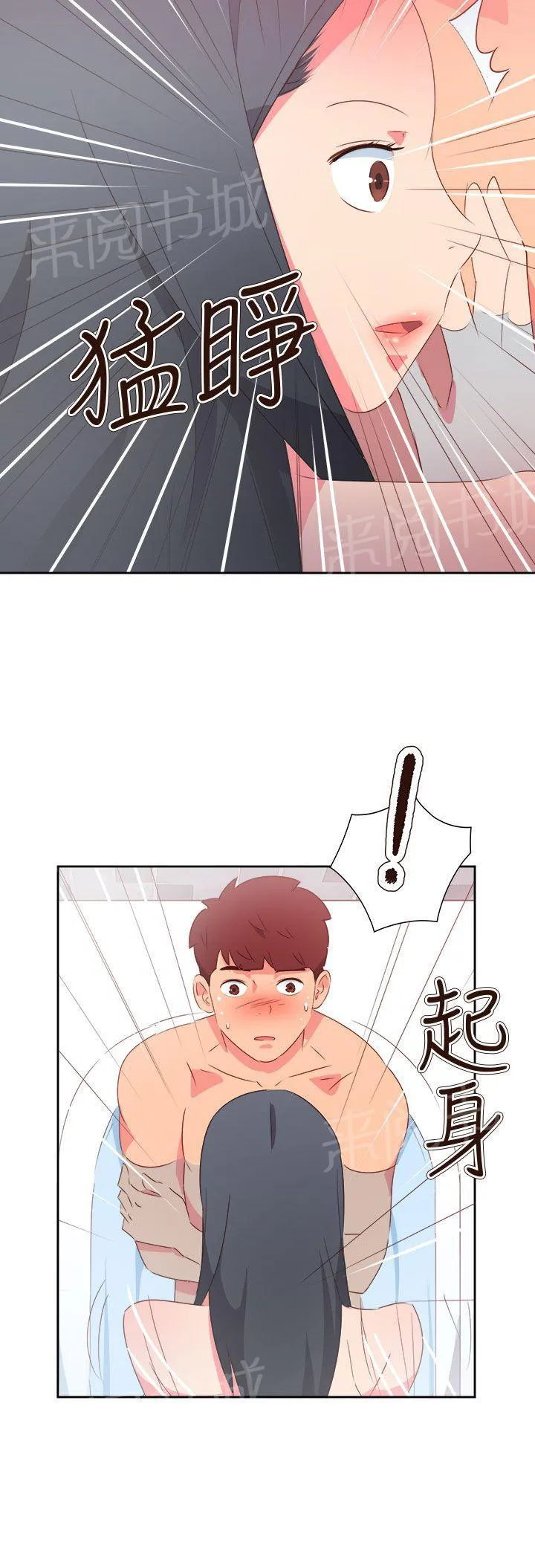 超能力转盘漫画漫画,第66话22图