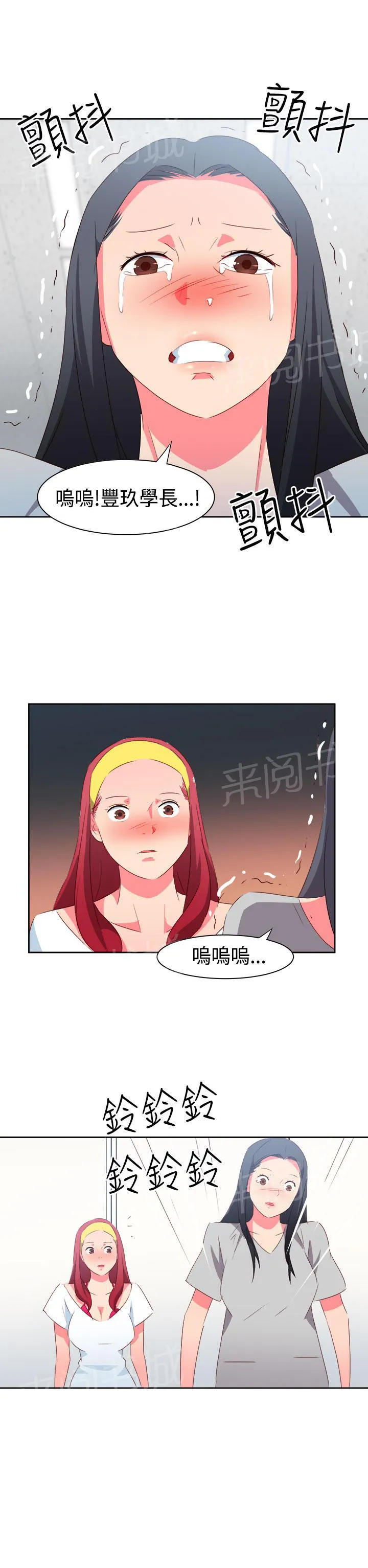 在异世界得到超能力的我漫画漫画,第29话9图
