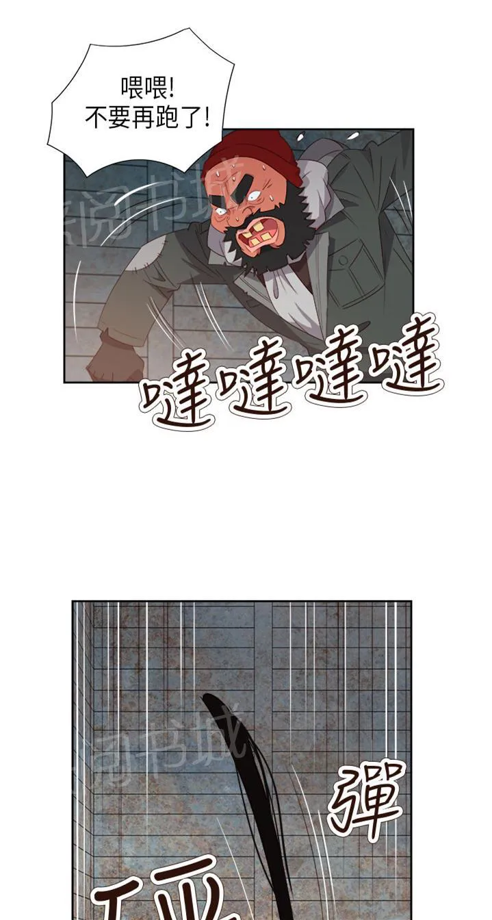 国产超能力漫画漫画,第48话1图