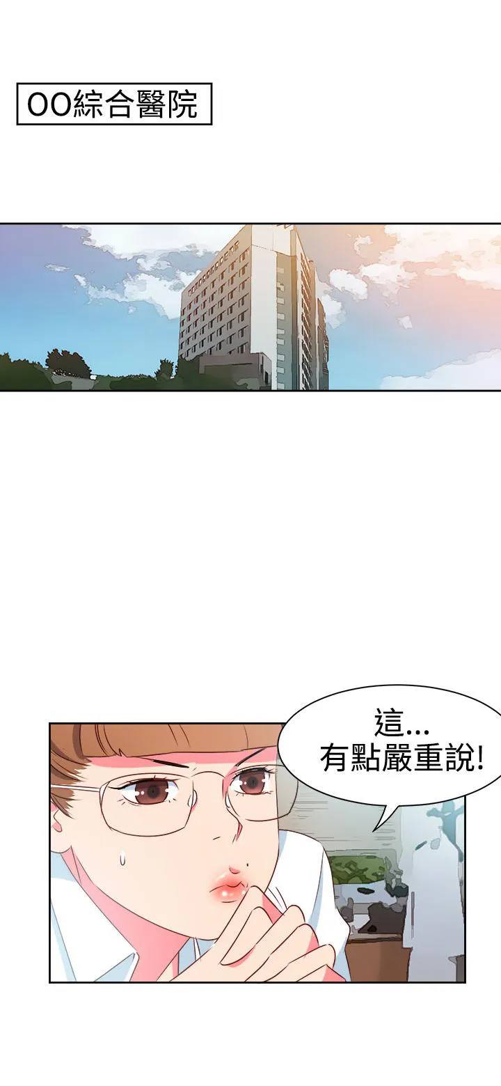 国产超能力漫画漫画,第5话17图