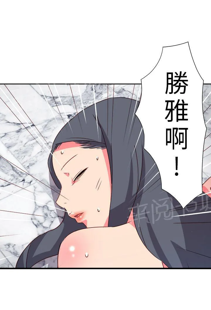 超能力男子漫画第1话漫画,第58话19图