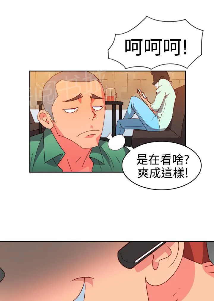 在异世界获得超能力漫画漫画,第6话14图