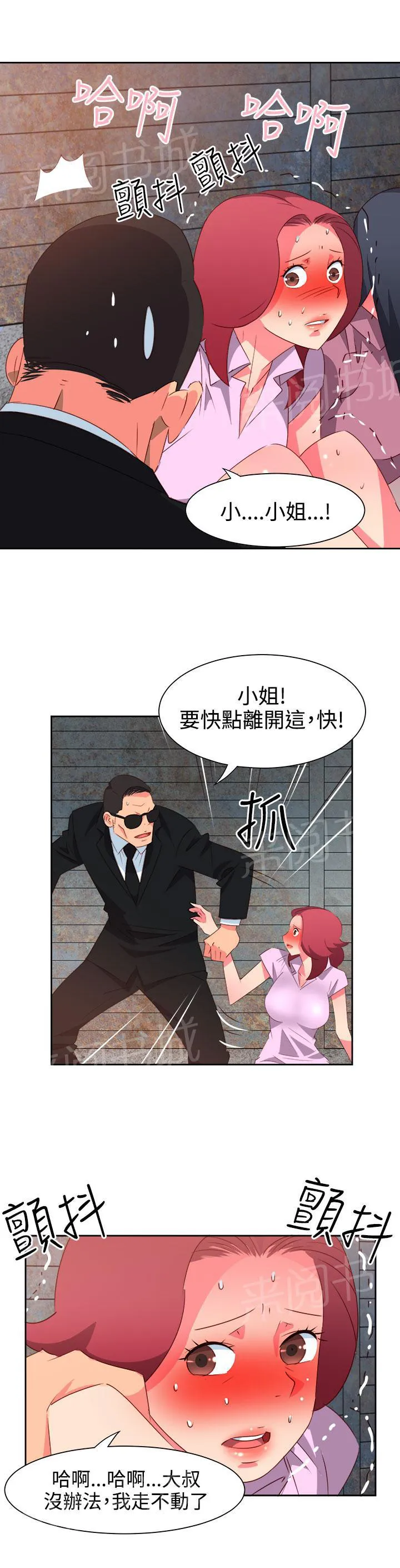 超能力少年漫画漫画,第47话6图