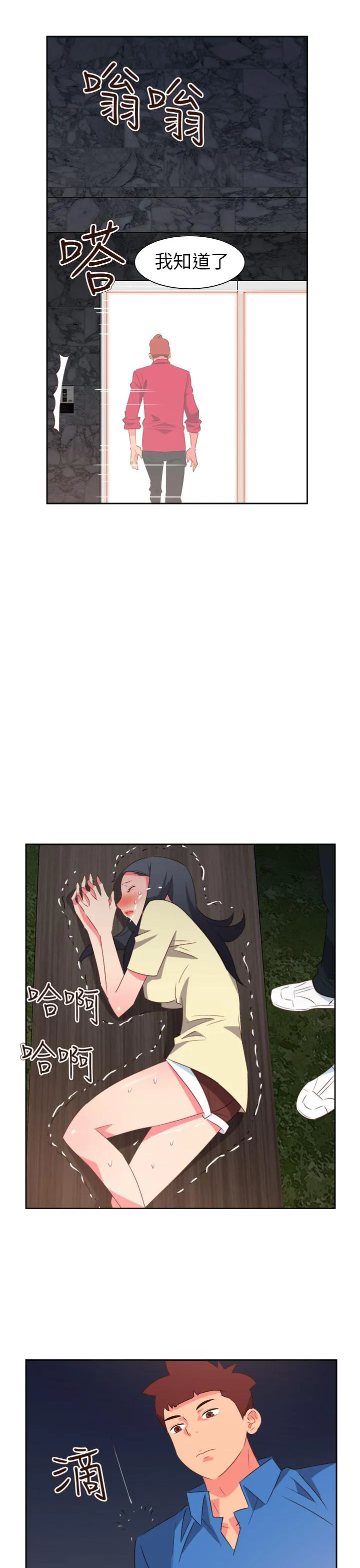 超能力男子漫画第1话漫画,第53话11图