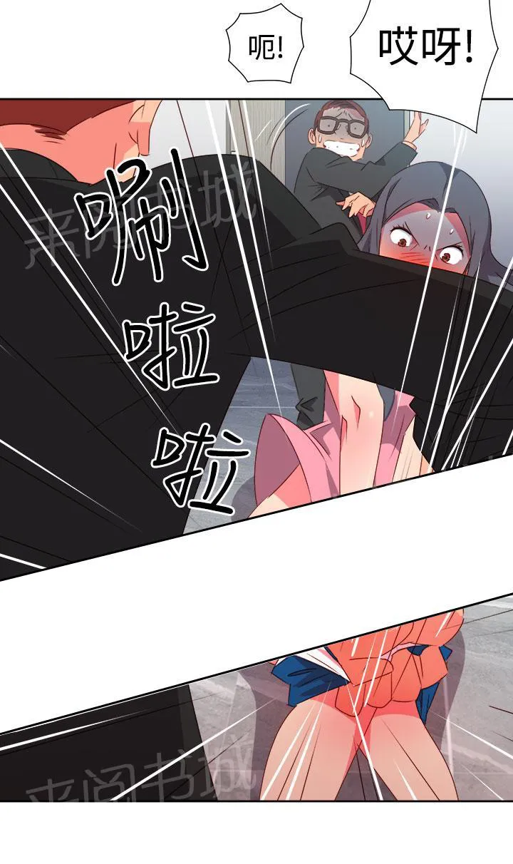 超能力男子漫画第1话漫画,第42话12图