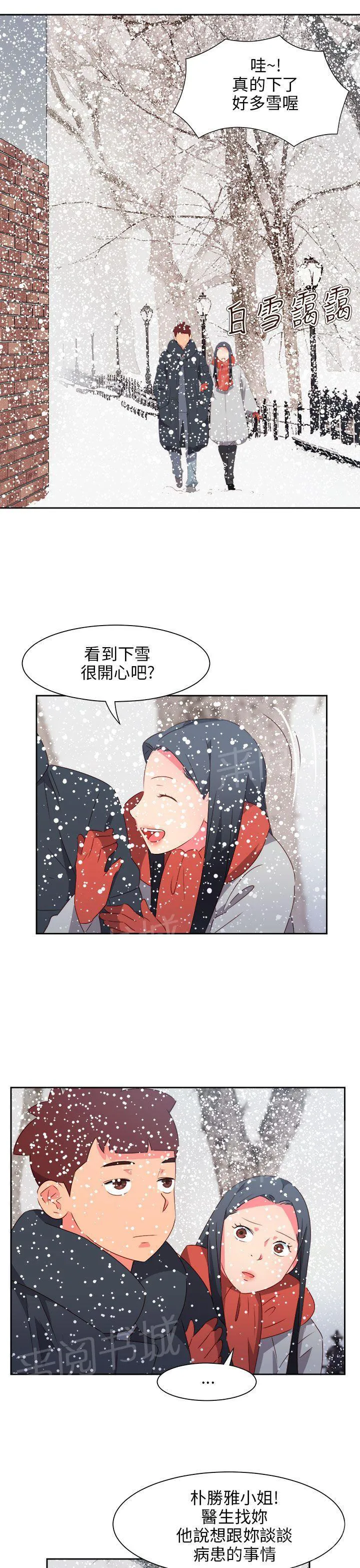 超能力转盘漫画漫画,第66话9图