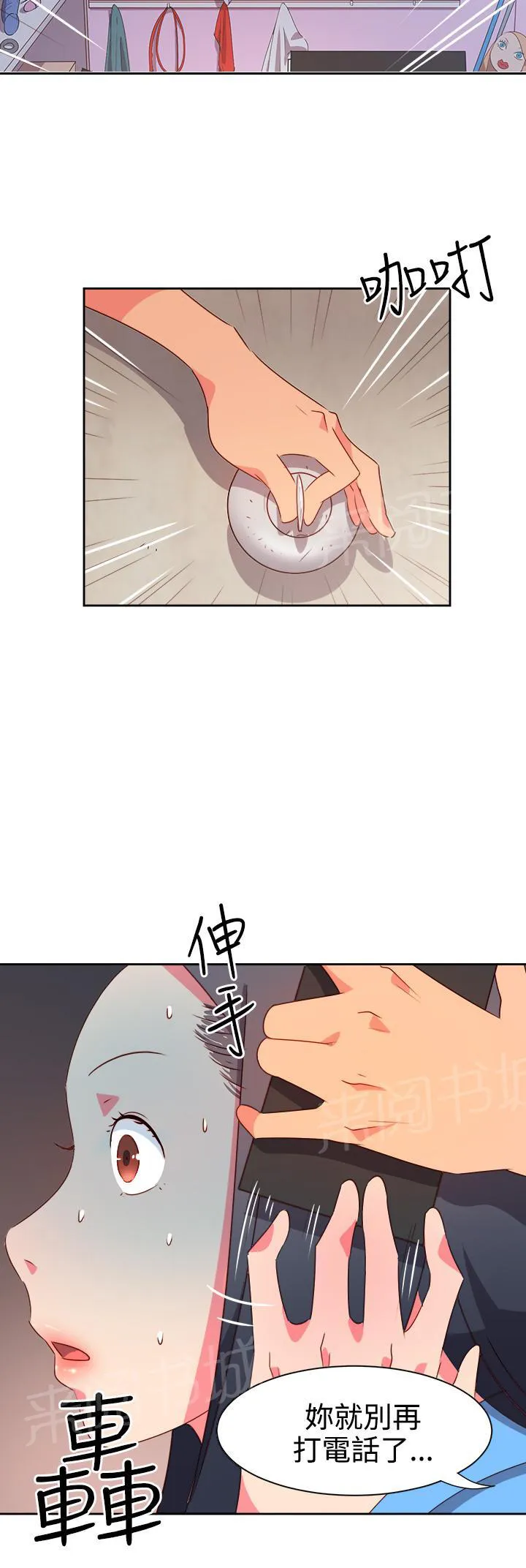 超能力男子漫画漫画,第20话2图