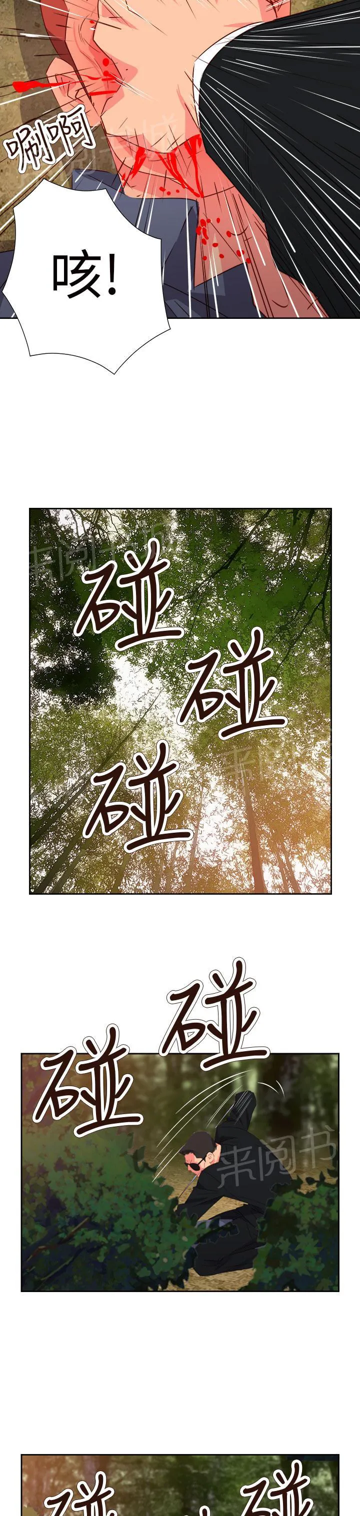 国产超能力漫画漫画,第49话19图