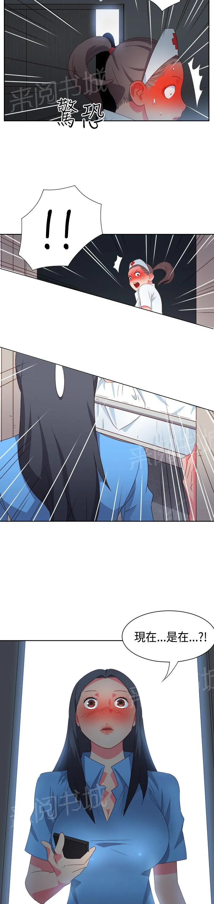超能力转盘漫画漫画,第25话10图