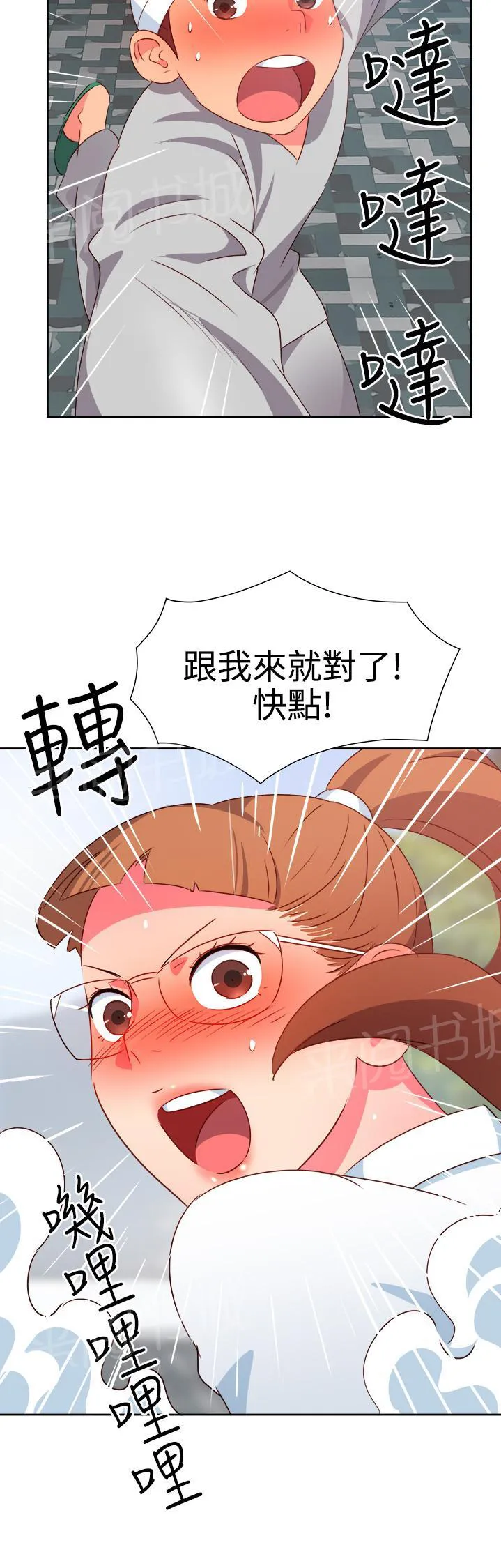 超能力转盘漫画漫画,第18话16图
