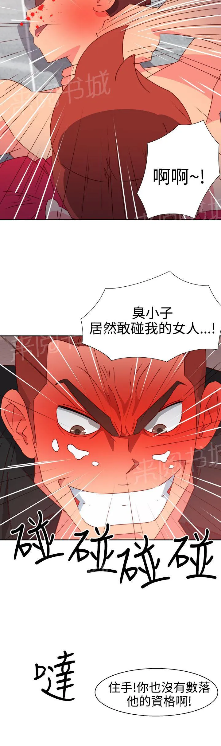 超能力男子漫画第1话漫画,第41话16图