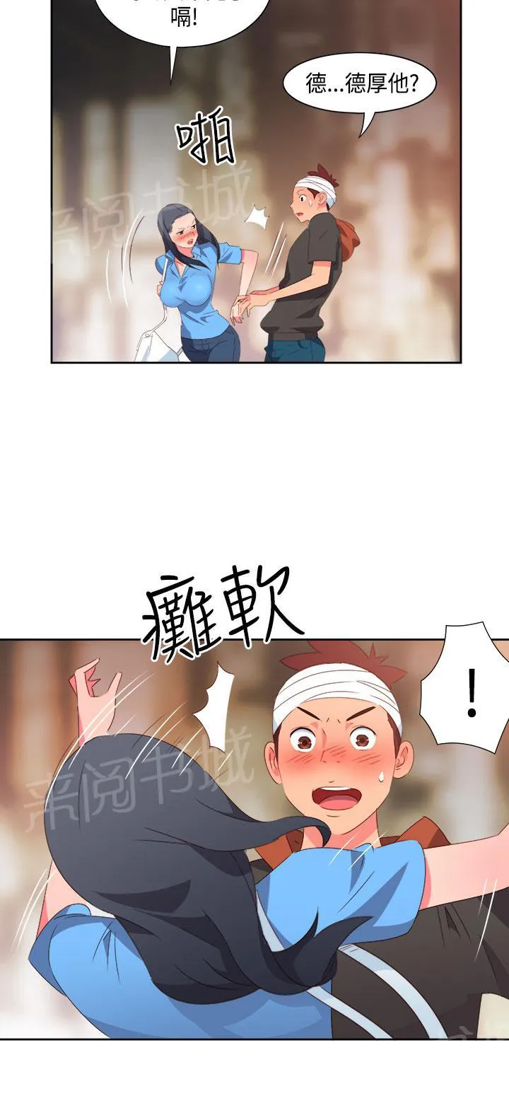 韩漫超能力美男子漫画,第24话5图