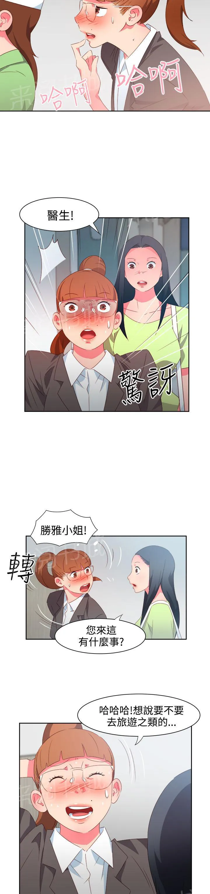 国产超能力漫画漫画,第32话14图