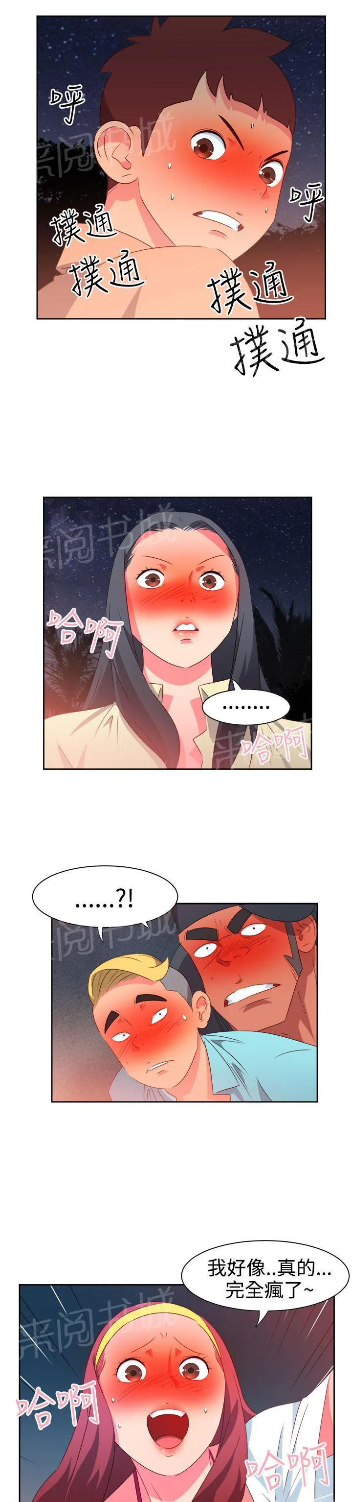 韩漫超能力美男子漫画,第27话1图