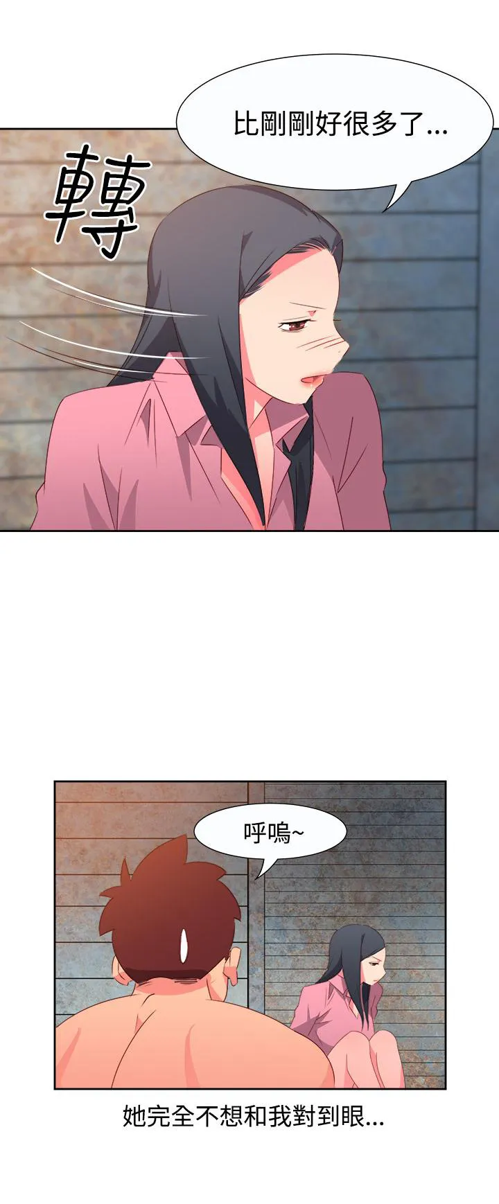 国产超能力漫画漫画,第46话7图