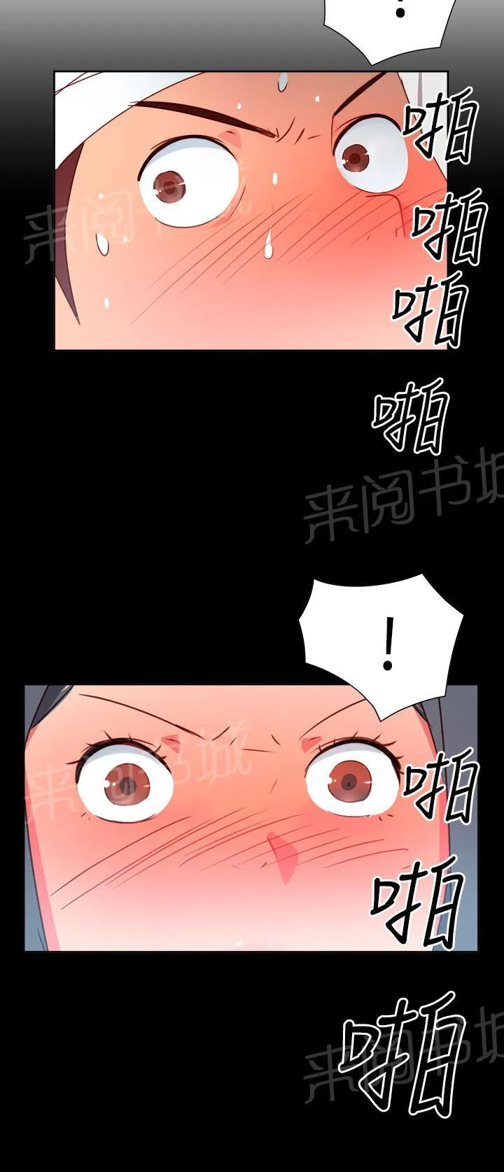 国产超能力漫画漫画,第16话4图