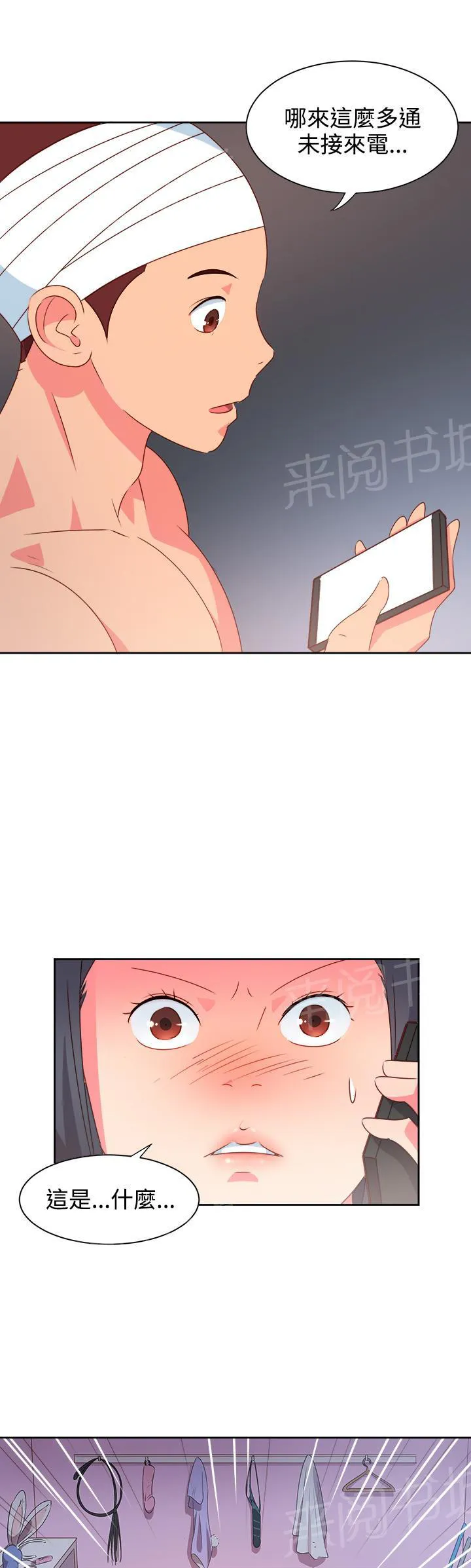 超能力男子漫画漫画,第20话1图
