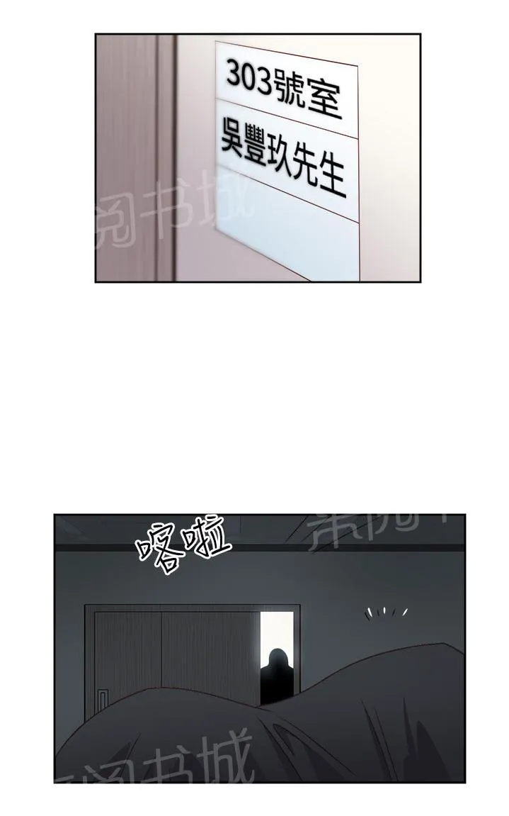 超能力转盘漫画漫画,第25话1图