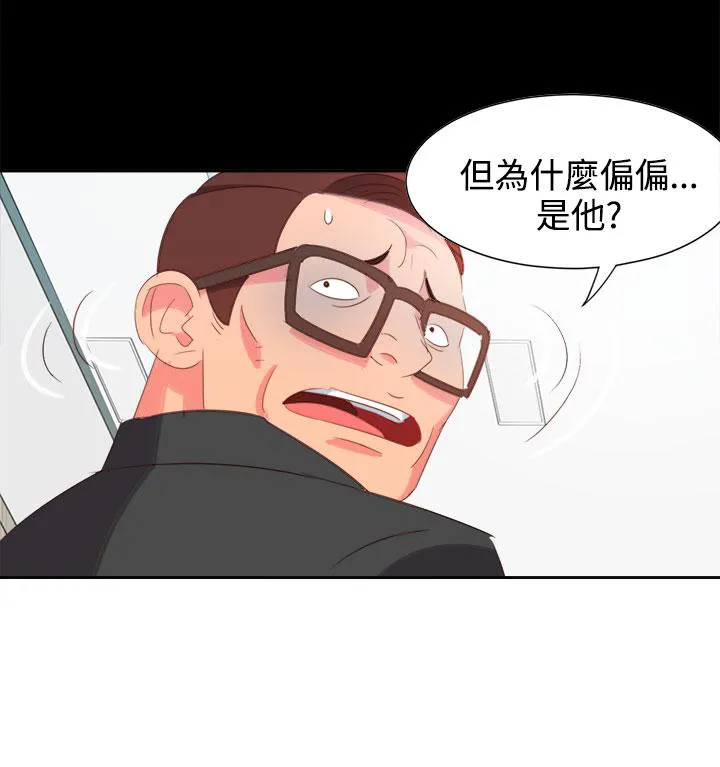国产超能力漫画漫画,第3话4图
