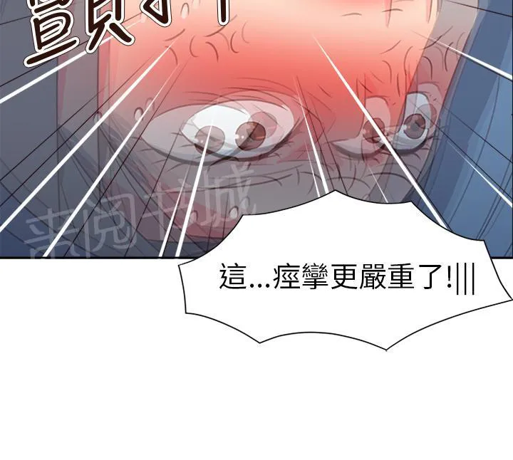 超能力男子漫画第1话漫画,第59话18图