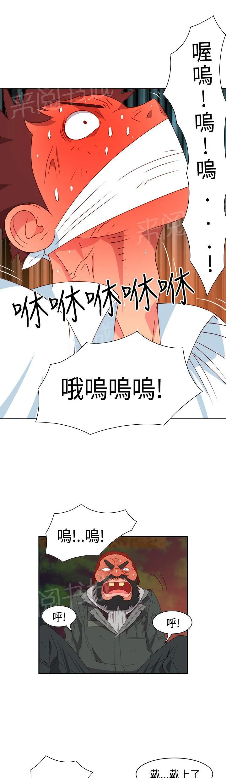 超能力男子韩国漫画免费漫画,第12话9图