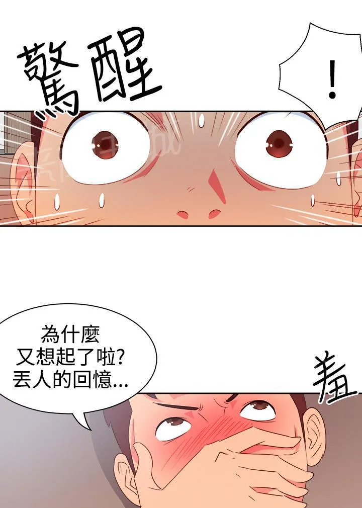 在异世界获得超能力漫画漫画,第6话8图