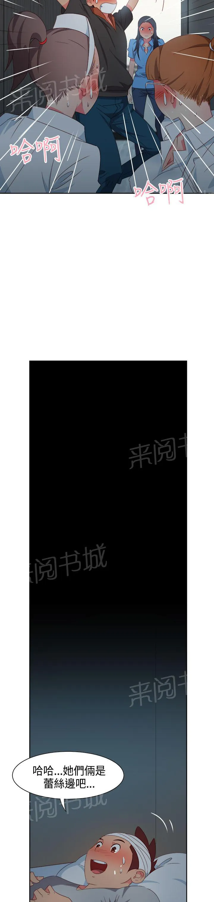 超能力转盘漫画漫画,第25话16图