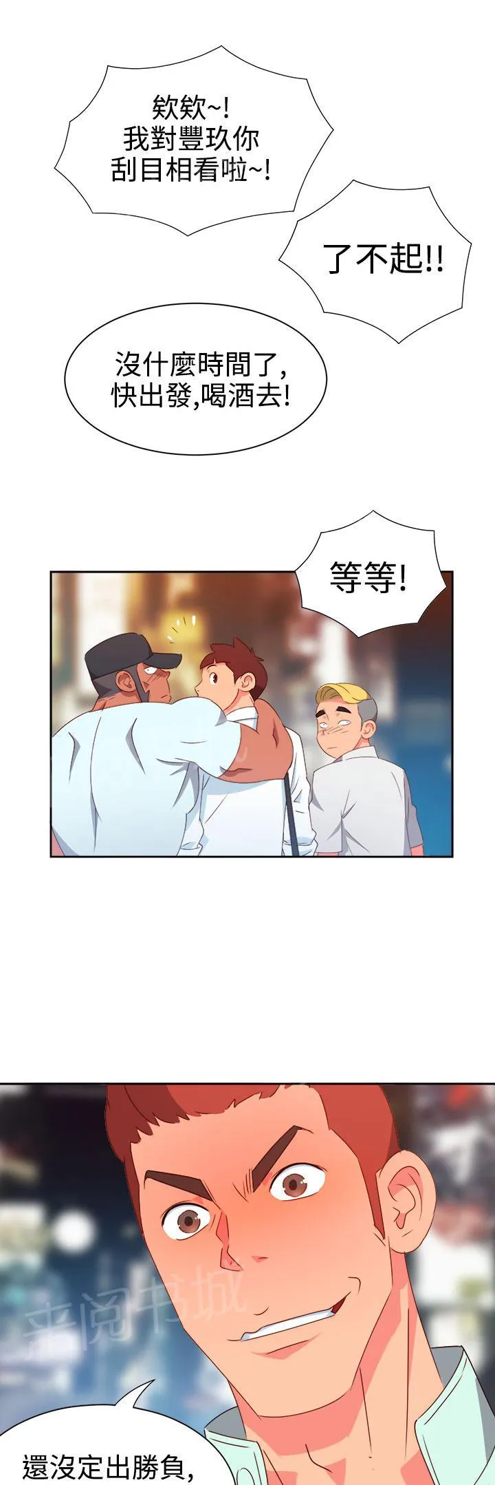 国产超能力漫画漫画,第8话13图