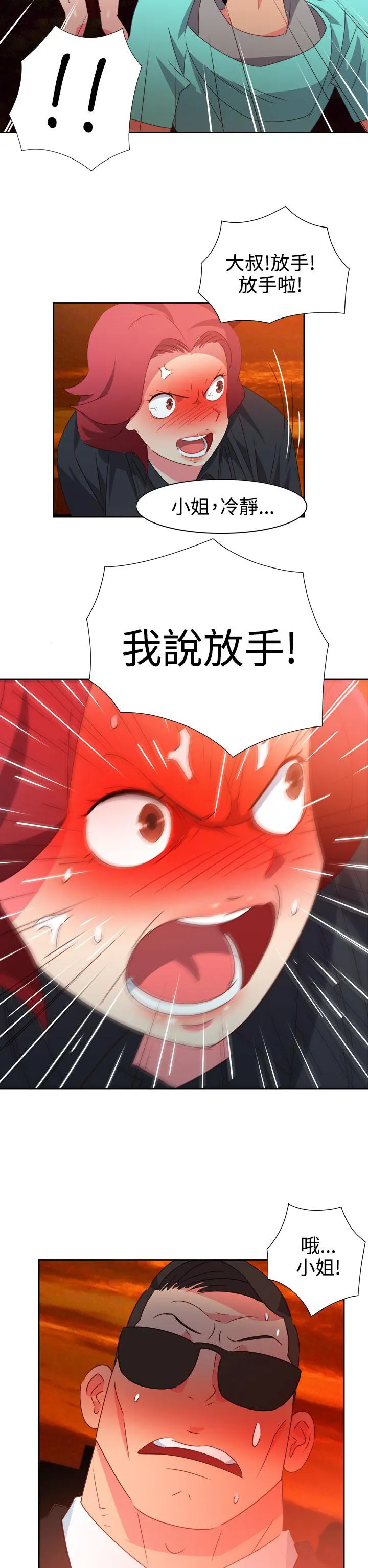 国产超能力漫画漫画,第37话15图
