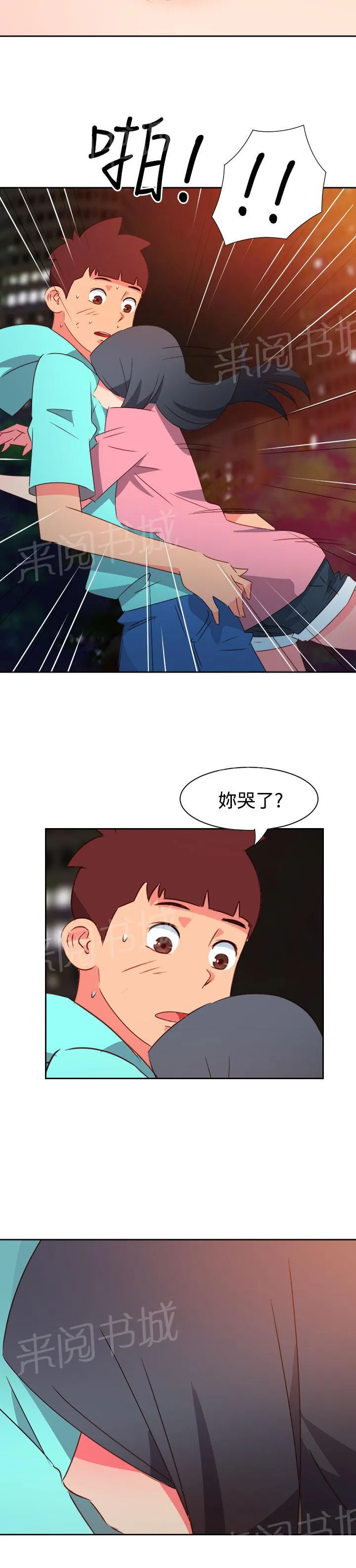 超能力男子韩国漫画免费漫画,第38话13图