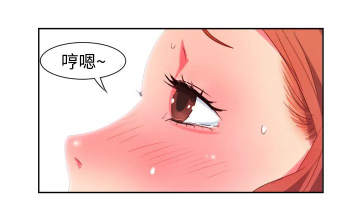 国产超能力漫画漫画,第1话16图