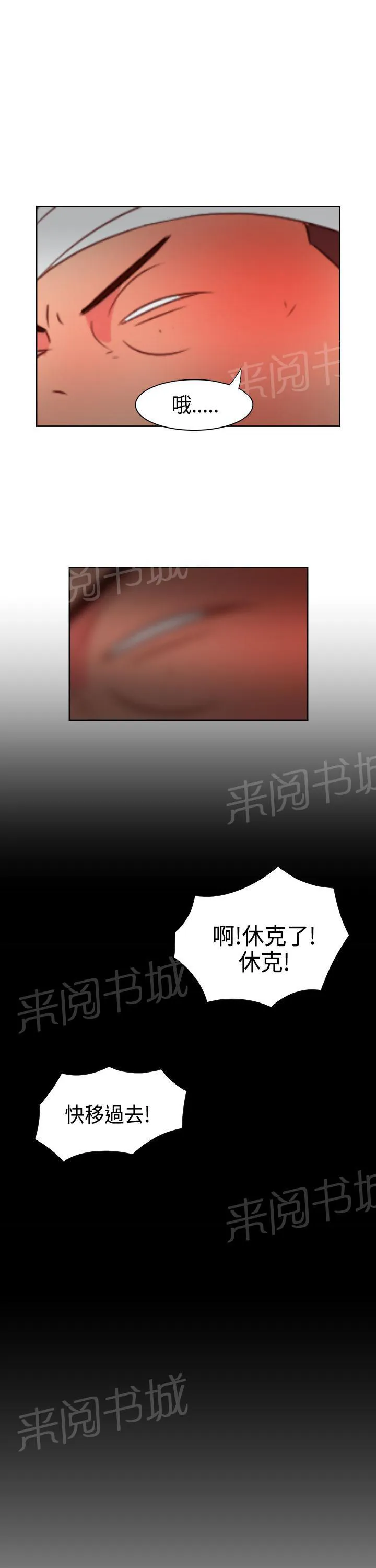 在异世界得到超能力的我漫画漫画,第29话5图