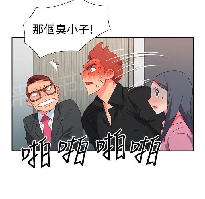 超能力男子漫画第1话漫画,第41话13图