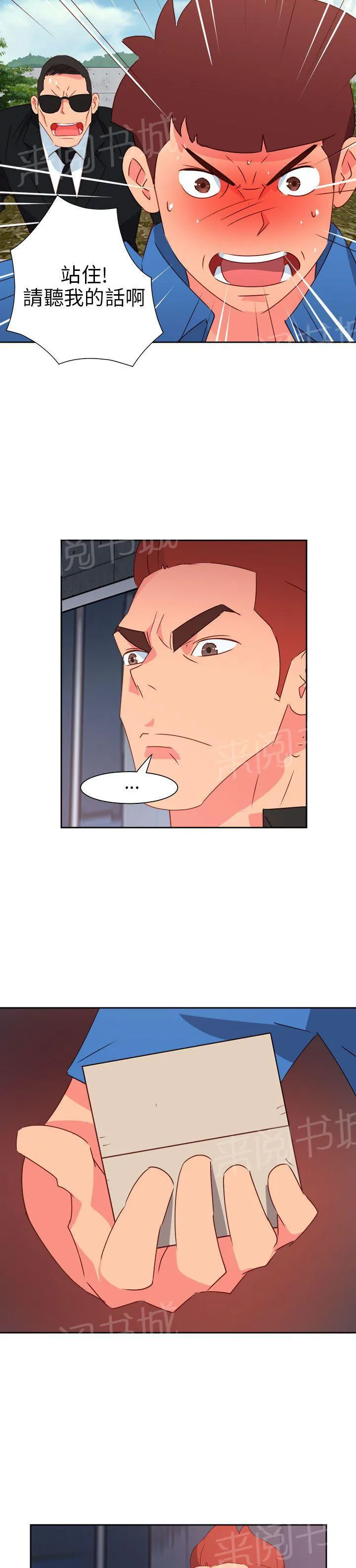 超能力男子漫画第1话漫画,第63话15图