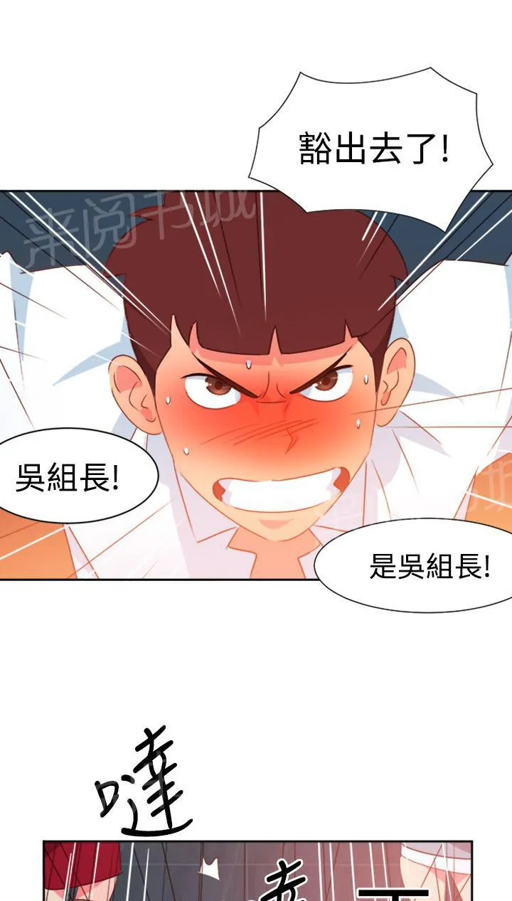 国产超能力漫画漫画,第35话20图